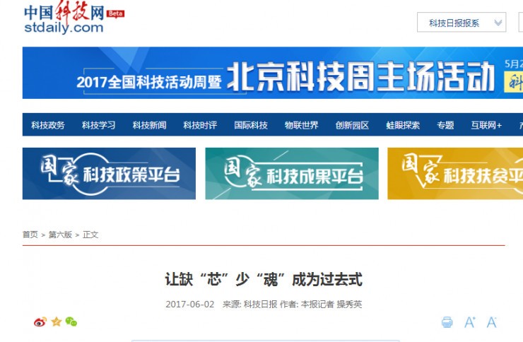 國(guó)產(chǎn)x86 CPU達(dá)到國(guó)際水準(zhǔn)80%？你信你就輸了！